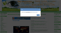 Desktop Screenshot of okofinista.ru