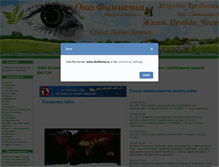Tablet Screenshot of okofinista.ru
